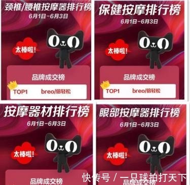 名副其实的带货王!肖战助力倍轻松登顶四大销售榜!